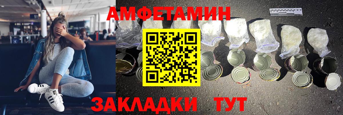 Amphetamine 97%  Вход с VPN  Южно-Сахалинск 
