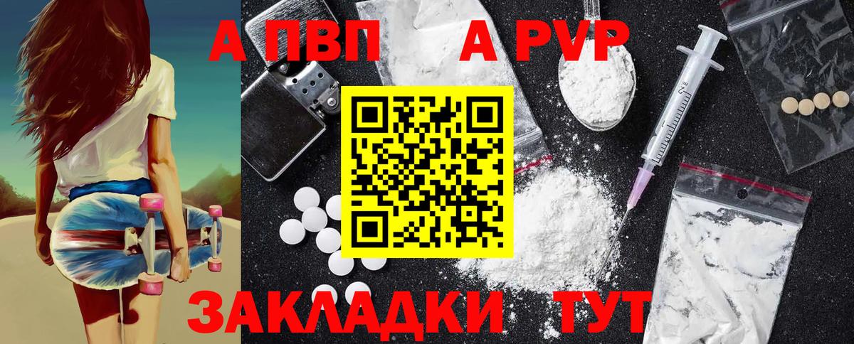 APVP СК КРИС  Alfa_PVP мука  Alpha-PVP  Южно-Сахалинск  Alpha-PVP Соль  Вход с VPN 