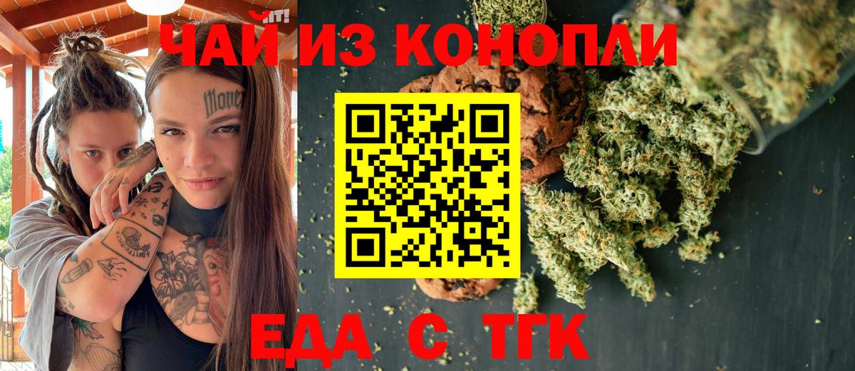 Южно-Сахалинск  Canna-Cookies конопля  Вход с VPN 