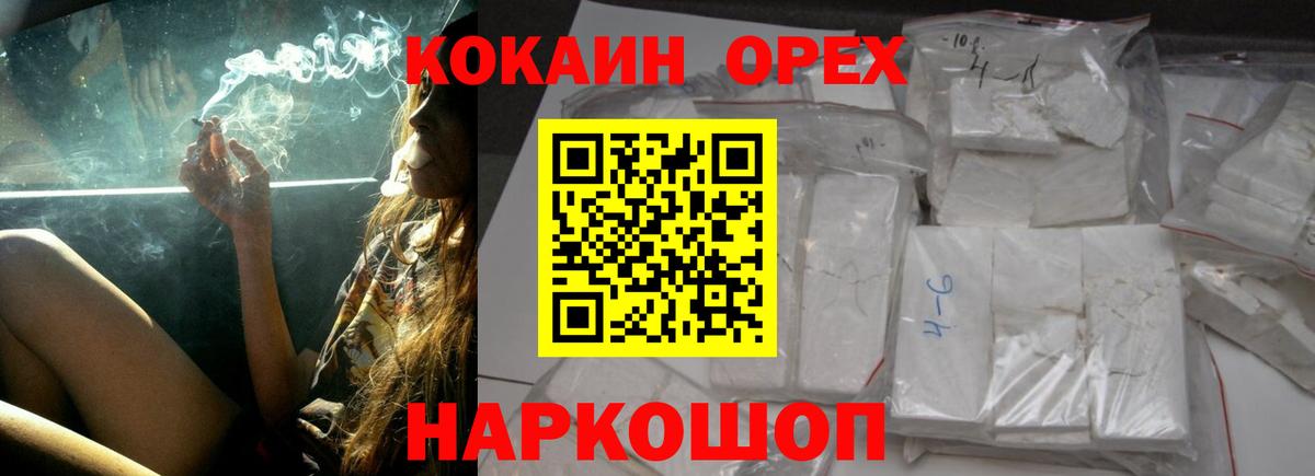 Кокаин 98% Южно-Сахалинск
