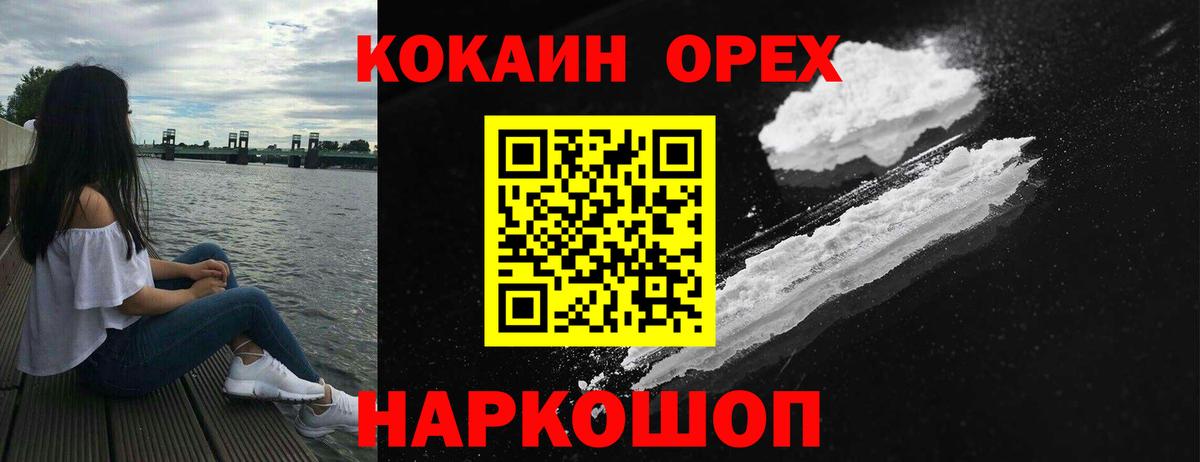 Южно-Сахалинск  COCAIN Fish Scale  Вход с VPN 