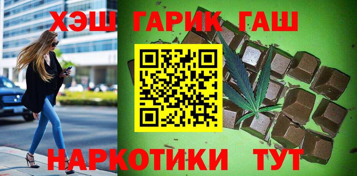 ГАШИШ 40% ТГК Южно-Сахалинск