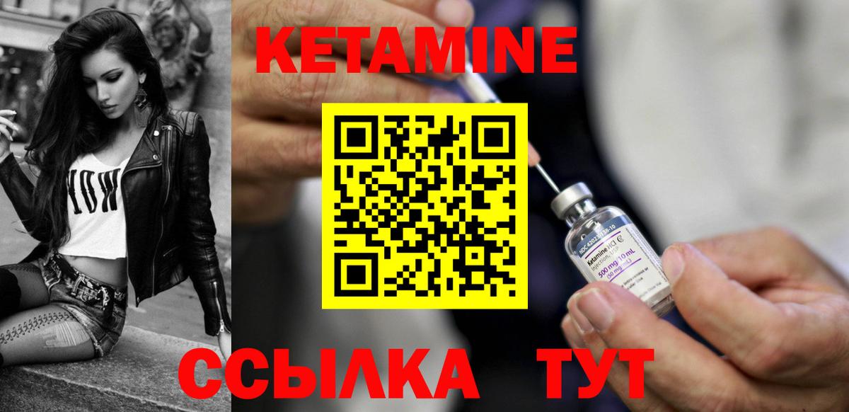 КЕТАМИН ketamine  Вход с VPN  Южно-Сахалинск  Кетамин VHQ 
