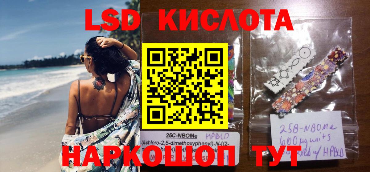 Лсд 25 экстази кислота  Вход с VPN  Лсд 25 экстази ecstasy  Южно-Сахалинск 