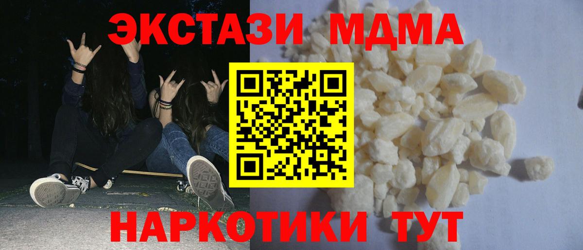 МДМА Molly Южно-Сахалинск