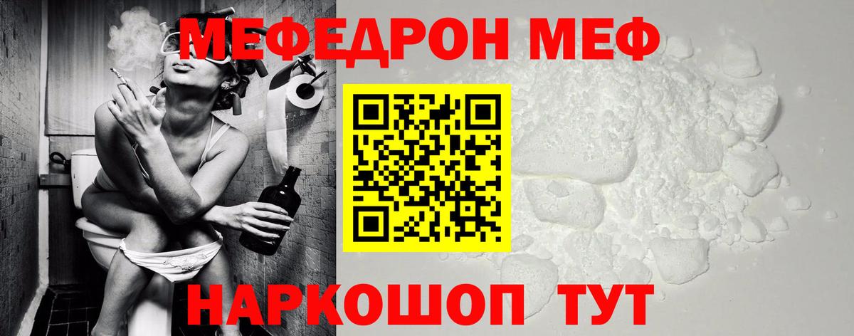 Мефедрон мяу мяу  МЯУ-МЯУ  Южно-Сахалинск  blacksprut ONION  Вход с VPN 
