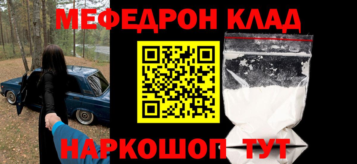 Мефедрон мука Южно-Сахалинск