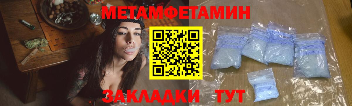 Метамфетамин мет Южно-Сахалинск