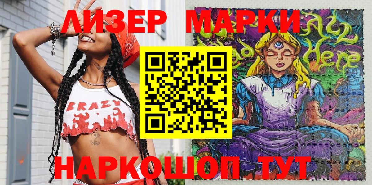 Марки NBOMe 1,5мг Южно-Сахалинск