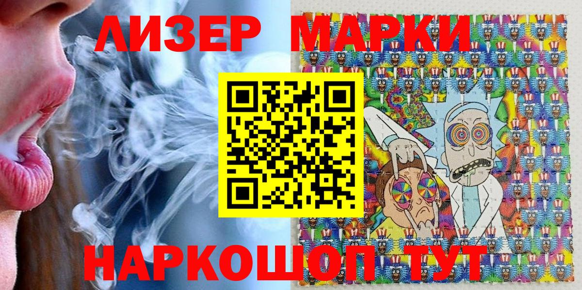 Южно-Сахалинск  Наркотические марки 1500мкг  Вход с VPN  Марки NBOMe  Наркотические марки 1500мкг 