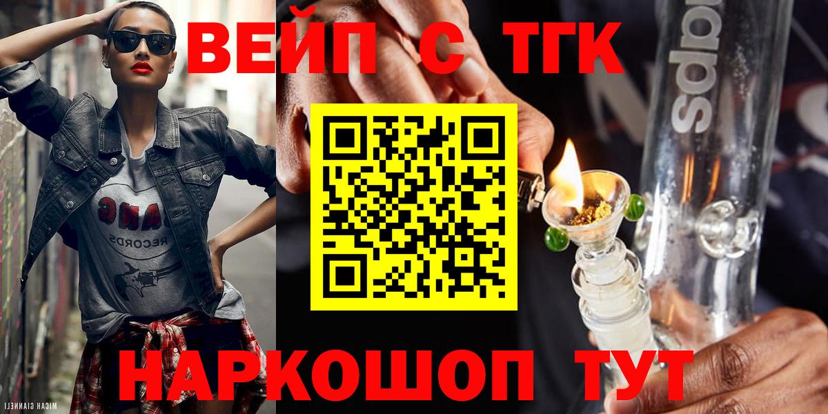 Дистиллят ТГК концентрат  Вход с VPN  Южно-Сахалинск 