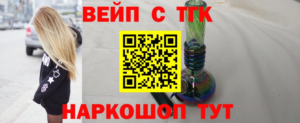 ТГК Wax Южно-Сахалинск